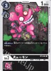  BT3-061 C チューモン 