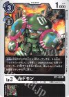  BT3-062 U ルドモン 