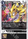  BT3-063 C スカモン 