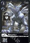 BT3-065 P-U グルルモン(パラレル)