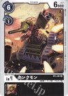  BT3-067 C タンクモン 