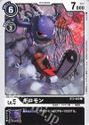 BT3-068 C ギロモン