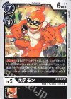BT3-070 R エテモン