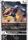 BT3-071 R メタルマメモン