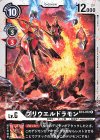 BT3-072 R ブリウエルドラモン