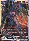  BT3-075 SR クレニアムモン 
