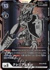 BT3-075 P-SR クレニアムモン(パラレル)