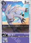  BT3-077 C ガジモン 