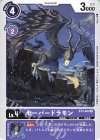 BT3-080 C セーバードラモン