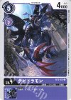  BT3-081 U デビドラモン 