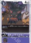  BT3-082 U ブラックテイルモン 