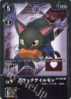 BT3-082 P-U ブラックテイルモン(パラレル)