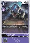  BT3-084 R レアモン 