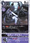  BT3-088 R レディーデビモン 