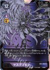  BT3-090 P-SR マスティモン(パラレル) 