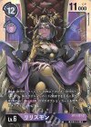  BT3-091 SR リリスモン 