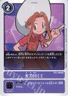  BT3-096 R 太刀川ミミ 