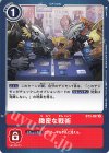  BT3-097 U 緻密な戦術 