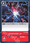  BT3-098 C プラズマステーク 