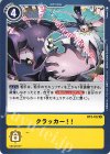  BT3-102 U クラッカー！！ 