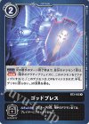 BT3-105 R ゴッドブレス