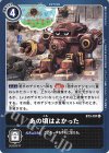 BT3-107 U あの頃はよかった