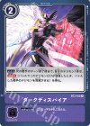 BT3-108 R ダークディスパイア