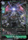  BT3-111 P-SEC インペリアルドラモン：ドラゴンモード(パラレル) 