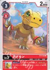  BT4-008 C アグモン 