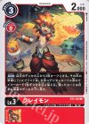  BT4-009 C フレイモン 