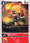  BT4-011 U アグニモン 