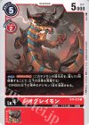  BT4-012 C ジオグレイモン 