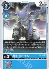 BT4-023 C ストラビモン 