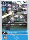  BT4-025 U ヴォルフモン 