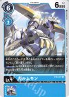  BT4-027 U ガルムモン 