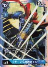  BT4-035 SR ミラージュガオガモン 