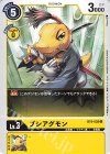  BT4-038 U ブシアグモン 