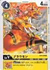  BT4-039 C グラウモン 