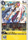  BT4-042 C ピッドモン 