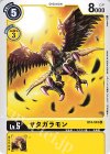 BT4-043 U ヤタガラモン