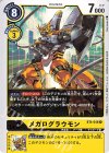  BT4-046 R メガログラウモン 