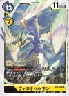 BT4-049 R ヴァロドゥルモン