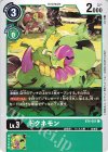  BT4-051 C ドクネモン 