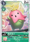  BT4-052 U ララモン 
