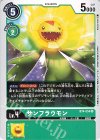  BT4-054 U サンフラウモン 