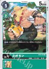  BT4-055 C レオモン 