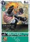  BT4-057 C グラップレオモン 