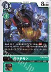  BT4-058 R オロチモン 
