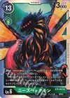  BT4-062 SR ニーズヘッグモン 