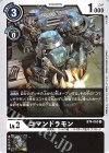  BT4-063 R コマンドラモン 